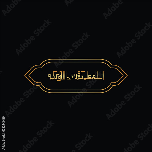Assalamualaikum Warahmatullahi Wabarakatuh Calligraphy English Meaning Peace be upon you and God mercy and blessings