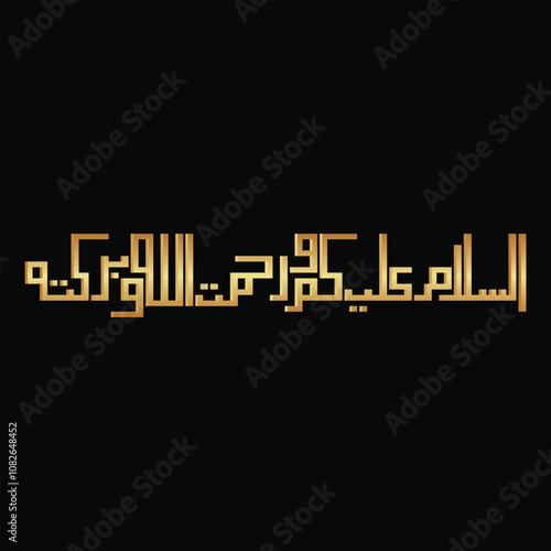 Assalamualaikum Warahmatullahi Wabarakatuh Calligraphy English Meaning Peace be upon you and God mercy and blessings