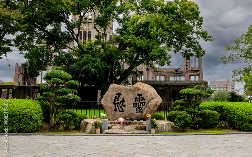 Hiroshima Peace Memorial, the Atomic Bomb Dome or Genbaku Dōmu photo