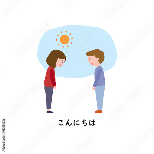 Japanese Hiragana Series: Greetings and Manners: Hello 1