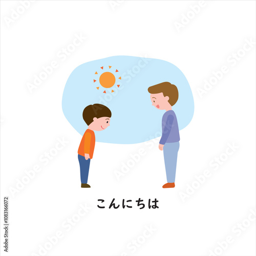 Japanese Hiragana Series: Greetings and Manners: Hello2