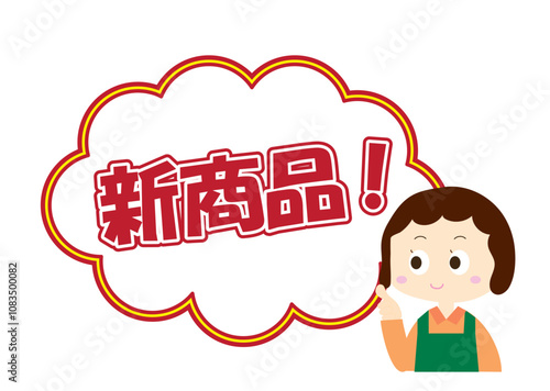 販促POP新商品店員