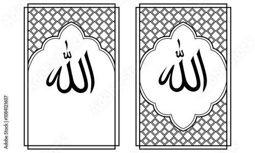 Islamic Calligraphy of Allah’s Name with Ornamental Frame Design eps 10