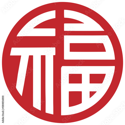 Round Chinese character blessing design,