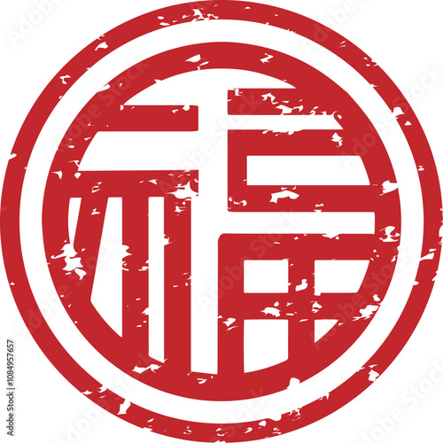 Chinese blessing round red textured seal