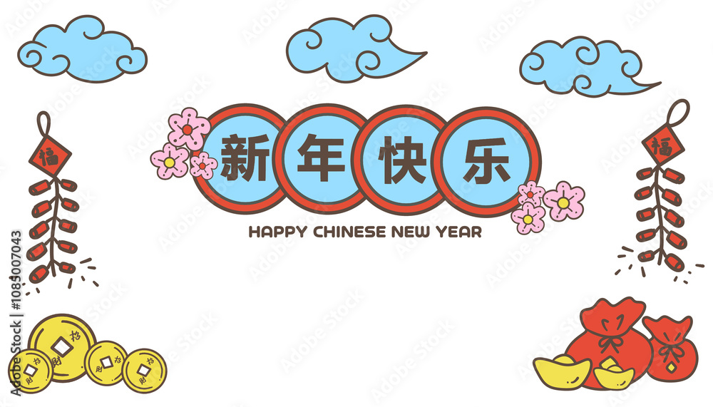 Happy Chinese New Year card, invitation, PNG, transparency, element, 2025 lunar new year Happy Chinese New Year card, invitation, PNG, transparency, element, 2025 lunar new year