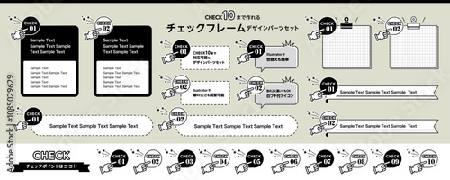 チェック項目のタイトルフレームデザインいろいろセット