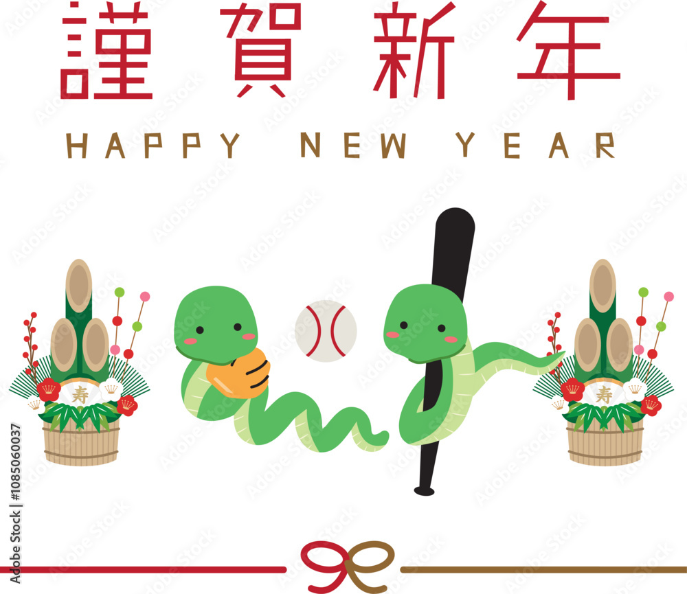 謹賀新年 2025年賀状 二刀流 縦型 水引き 赤と金 背景白 謹賀新年 2025年賀状 二刀流 縦型 水引き 赤と金 背景白