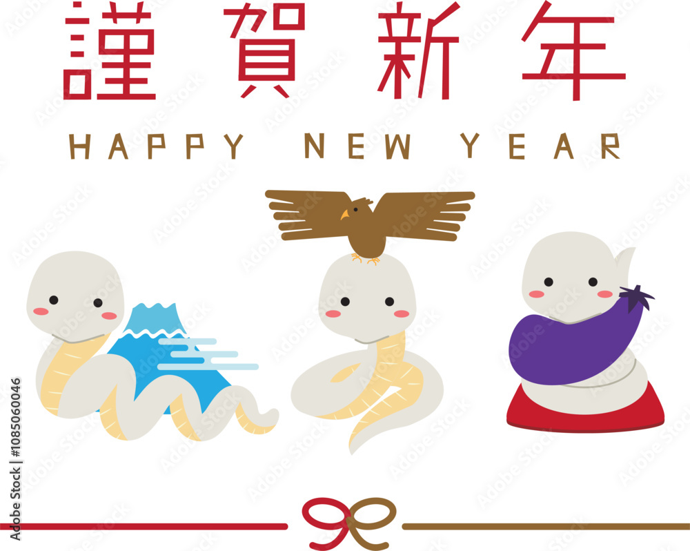 謹賀新年 2025年賀状 初夢白蛇 縦型 水引き 赤と金 背景白 謹賀新年 2025年賀状 初夢白蛇 縦型 水引き 赤と金 背景白
