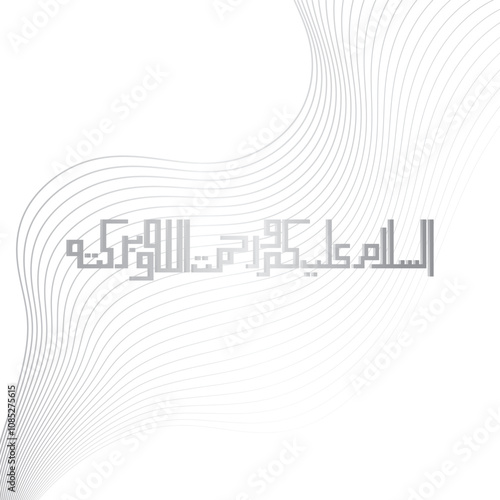 Assalamualaikum Warahmatullahi Wabarakatuh Calligraphy English Meaning Peace be upon you and God mercy and blessings