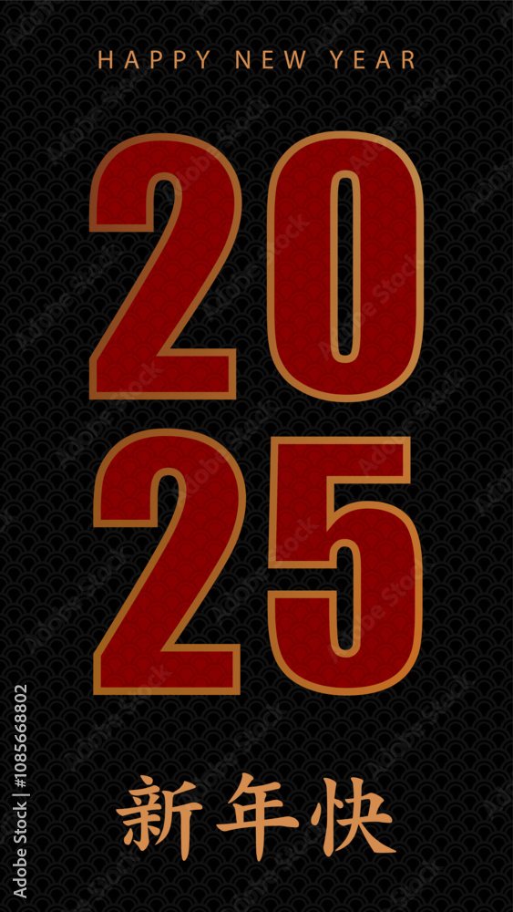 Happy New Year. 2025. Year of The Snake. Lunar Chinese New Year Greeting. Simple Chinese New Year Wishes ideal for Banner, Newsletter. Red Happy New Year. 2025. Year of The Snake. Lunar Chinese New Year Greeting. Simple Chinese New Year Wishes ideal for Banner, Newsletter. Red