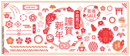 和風なイラストやあしらいセット