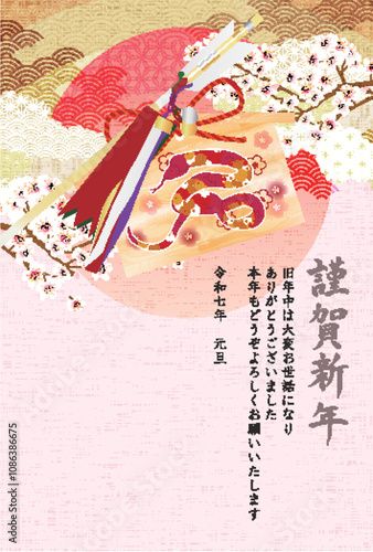 巳　年賀状　干支　背景	