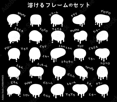 溶ける　フレーム　セット　枠　背景　柔らか　飾り　装飾　タイトル　かわいい　シンプル　どろどろ