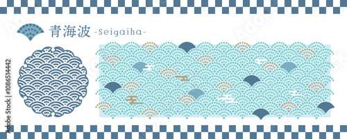和柄　基本のパターンとアレンジデザイン　vol.2　青海波