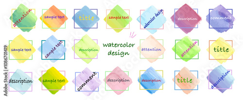 カラフルな水彩の吹き出し　あしらいのベクターイラストセット