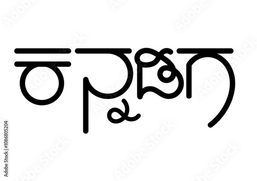 Kannadiga Typography
