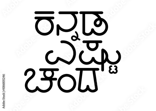 Kannada Yestu Chanda