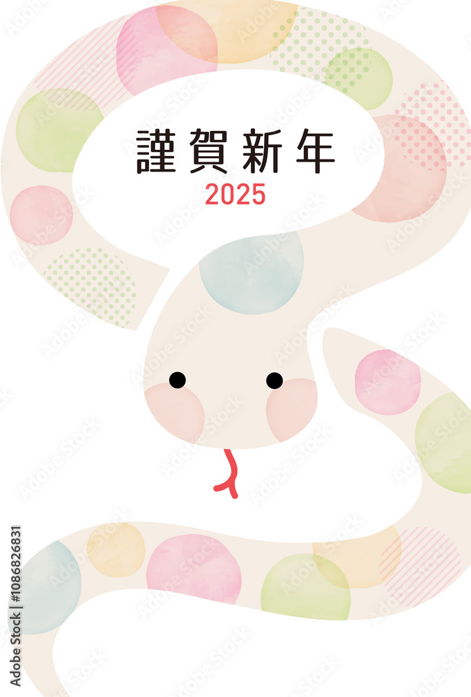 2025年巳年 手描きドットへび年賀状 2025年巳年 手描きドットへび年賀状