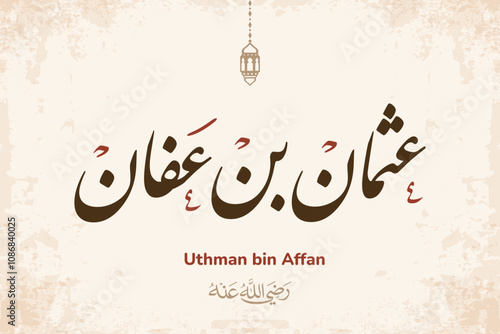 Those promised Paradise, Arabic & Islamic calligraphy, The companions of the Prophet enter Paradise