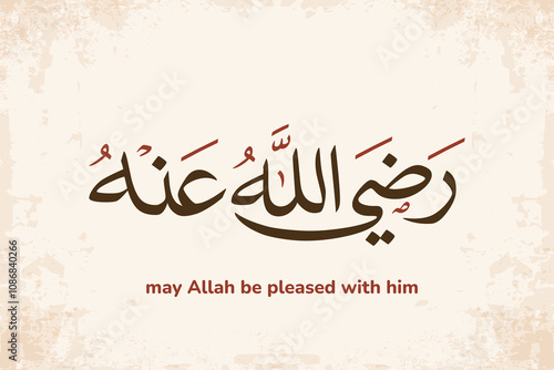 Those promised Paradise, Arabic & Islamic calligraphy, The companions of the Prophet enter Paradise