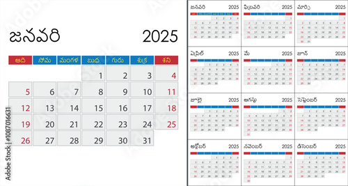 Calendar 2025 on Telugu language, week start on Sunday photo