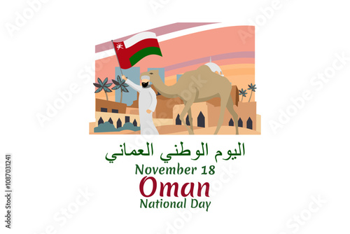 Translation: National day of Oman. November 18, Vector Illustration. Suitable for greeting card, poster and banner