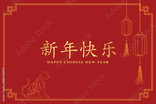 Happy chinese new year wishes card with decorative 