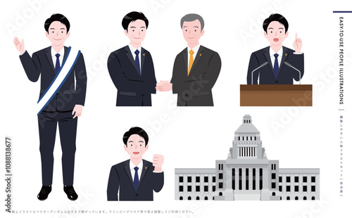 日本人政治家・議員の選挙や握手をしているスーツを着たアイコンイラスト_国会議事堂・男性人物セット