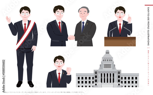 日本人政治家・議員の選挙や握手をしているスーツを着たアイコンイラスト_国会議事堂・メガネの男性人物セット