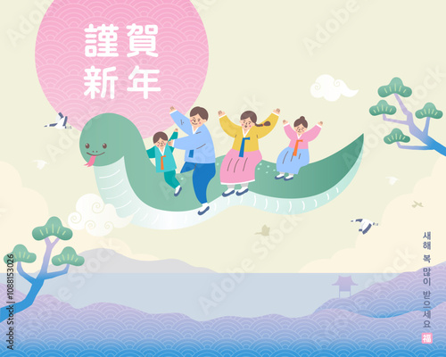 Translation - Korean Lunar New Year.  Family riding the Snake in the evening