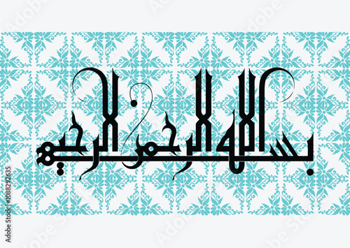 bismillah calligraphy arabic vintage background