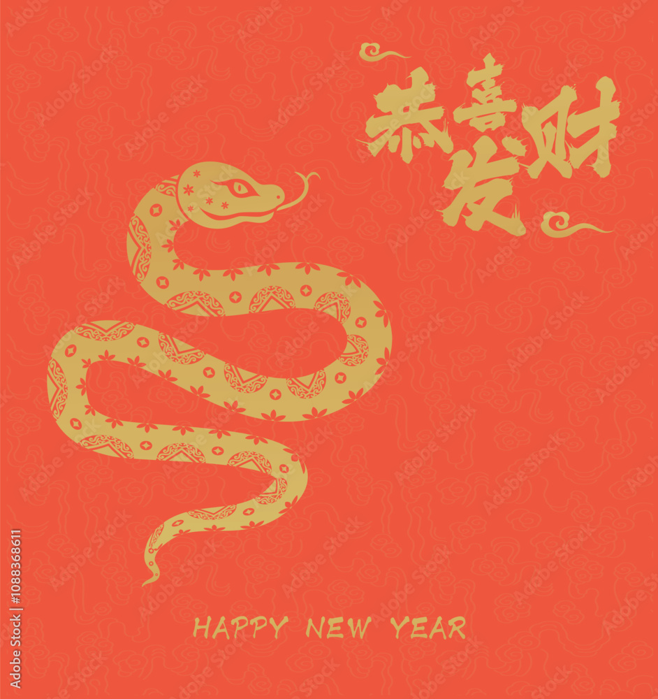 Obraz premium Traditional Chinese Year of the Snake illustration vector 2025
