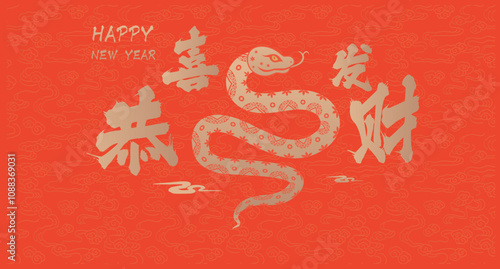 Traditional Chinese Year of the Snake illustration vector 2025