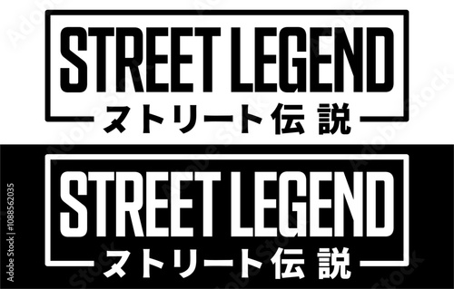 Street Legend Car Sticker, Decal, Vinyl, Label, Windshield Window JDM Japanese Letters Sticker