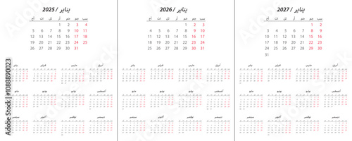 Calendar 2025, calendar 2026, calendar 2027 on Arabic language week start Sunday