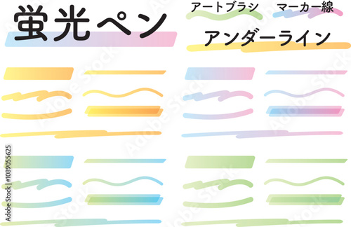 グラデーション蛍光ペーンのブラシセット