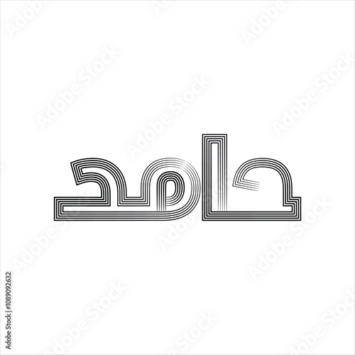Creative Arabic Calligraphy in modern kufi style Translated to (Hamed or Hamid) In Arabic name means thanks to God as long as much. Logo vector illustration.

