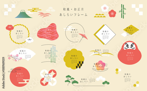 和風あしらい見出しセット