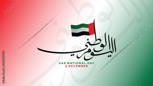 Wallpaper Mural UAE National Day text with flag and Arabic calligraphy celebrates December 2. Suitable for festive designs honoring UAEs independence. Torontodigital.ca