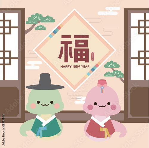 Print새해복 많이받으세요. Happy New Year! 