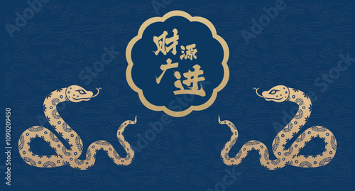 Traditional Chinese Year of the Snake illustration vector 2025