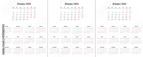 Calendar 2025, calendar 2026, calendar 2027 on Russian language week start Monday