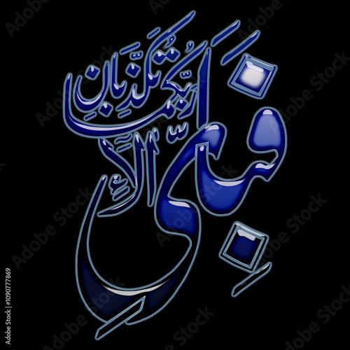 Arabic calligraphy 