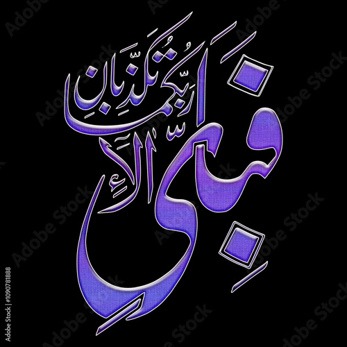 Arabic calligraphy 