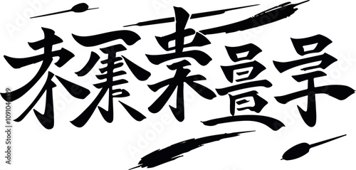 Tokyo Text Brush Effect Typography Design - Capital City Japan Vector Art