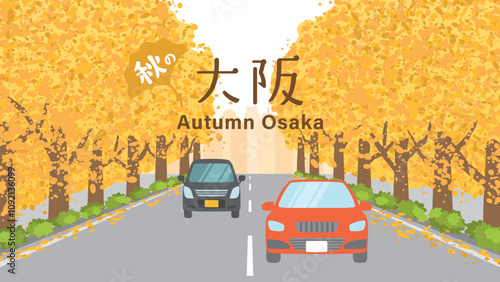秋の大阪　イチョウ並木（フルHD 16:9サイズ）