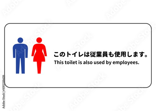 Obraz na płótnie このトイレは従業員も使用します トイレ利用のお願い 張り紙 注意書き
w salonie