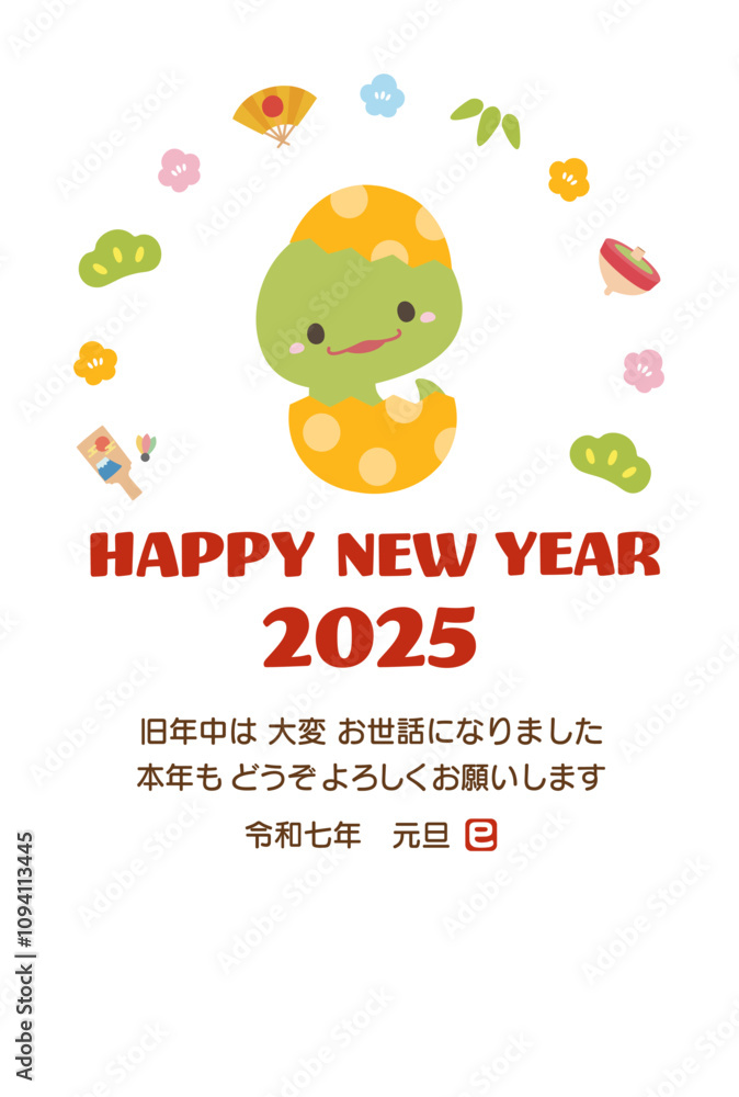 2025年巳年の年賀状デザイン、かわいいへびと賀詞と挨拶文08 2025年巳年の年賀状デザイン、かわいいへびと賀詞と挨拶文08