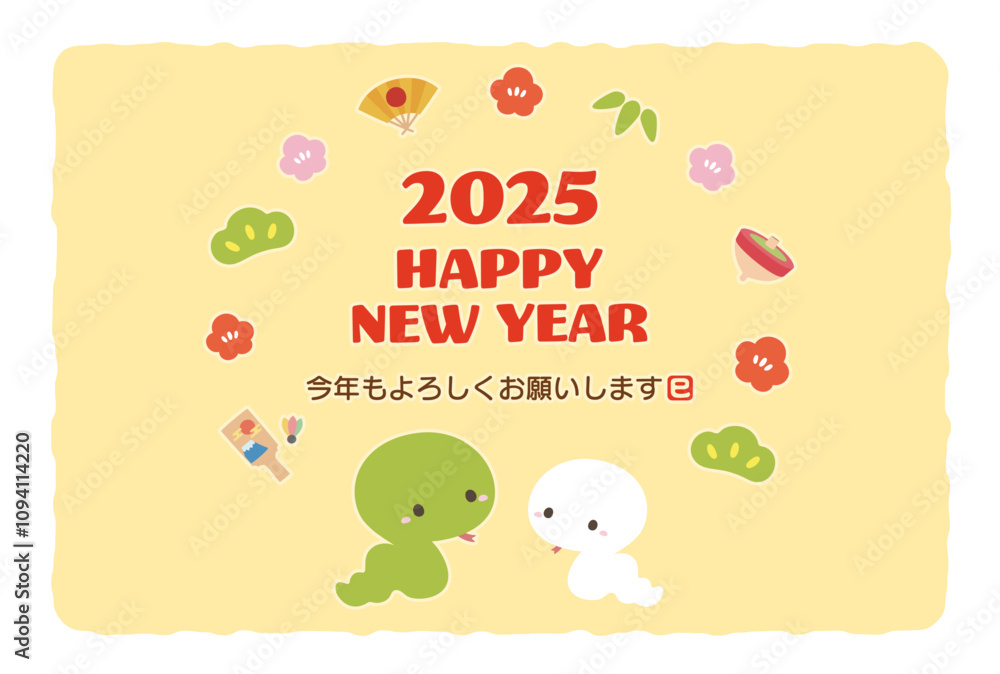 2025年巳年の年賀状デザイン、かわいいへびと賀詞と挨拶文03 2025年巳年の年賀状デザイン、かわいいへびと賀詞と挨拶文03